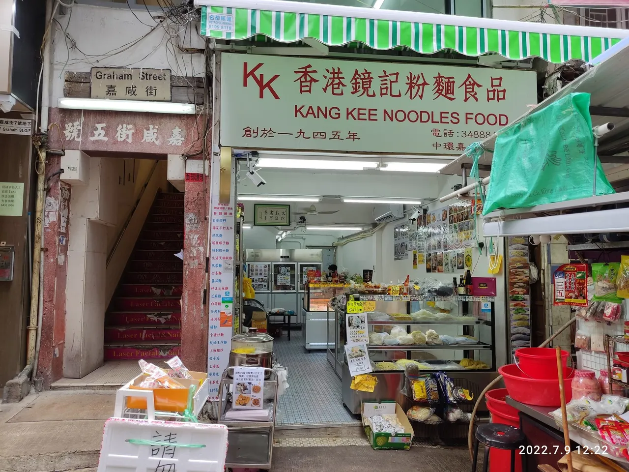 A noodle maker's shopfront at the corner of Graham Street.